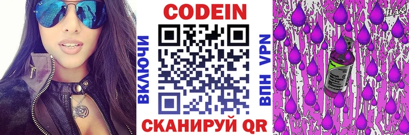 kraken маркетплейс  Орлов  Кодеин Purple Drank 