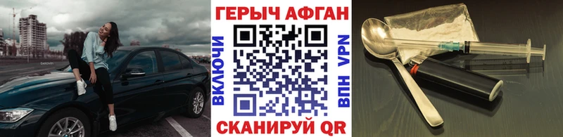 Героин Афган  Орлов 