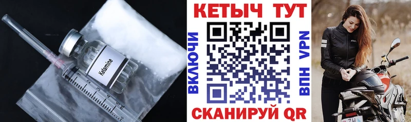 где продают   Орлов  Кетамин ketamine 